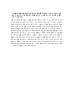 ((지역농협 자소서)) 2026년 상반기 지역농협 일반관리직 자기소개서 전국 농·축협 신규직원 채용 자기소개서 지역농협 자기소개서 지역농협 일반관리직 자소서-5