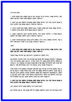 2026 경기지역농협 일반관리직 자기소개서 [작년 경기지역 합격 자소서 기반]-2