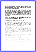 2026 경기지역농협 일반관리직 자기소개서 [작년 경기지역 합격 자소서 기반]-3