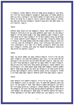 SK하이닉스 기반기술 실제(2025) 면접후기 7명 모음 및 기출질문답변-3