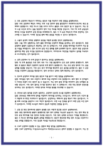 SK하이닉스 기반기술 실제(2025) 면접후기 7명 모음 및 기출질문답변-5
