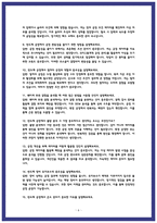 SK하이닉스 기반기술 실제(2025) 면접후기 7명 모음 및 기출질문답변-6