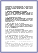 SK하이닉스 기반기술 실제(2025) 면접후기 7명 모음 및 기출질문답변-7