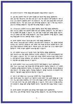 SK하이닉스 기반기술 실제(2025) 면접후기 7명 모음 및 기출질문답변-8