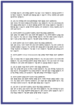 SK하이닉스 기반기술 실제(2025) 면접후기 7명 모음 및 기출질문답변-9