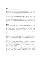 독학사 2단계 복식디자인 요약정리본 (합격용 내용요약정리본) - 독학사 2단계 가정학 복식디자인 정리요약-4