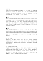독학사 2단계 복식디자인 요약정리본 (합격용 내용요약정리본) - 독학사 2단계 가정학 복식디자인 정리요약-5