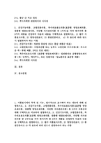 (2026학년도 1학기, 중간과제물, 푸드마케팅, 공통형) 1. 식품표시제의 목적 및 기능, 필수적으로 표시해야 하는 내용에 대해 설명하시오. 2. 건강기능식품, 고령친화식품, 특수의료용도식품(표준형 영양조제식품, 맞춤형 영양조제식품, 식단형 식사관리식품) 총 5가지 식품군에 대해 구체적으로 비교하여 설명하시오. 3. 건강기능식품, 고령친화식품, -2