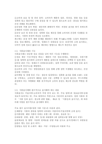 (2026학년도 1학기, 중간과제물, 푸드마케팅, 공통형) 1. 식품표시제의 목적 및 기능, 필수적으로 표시해야 하는 내용에 대해 설명하시오. 2. 건강기능식품, 고령친화식품, 특수의료용도식품(표준형 영양조제식품, 맞춤형 영양조제식품, 식단형 식사관리식품) 총 5가지 식품군에 대해 구체적으로 비교하여 설명하시오. 3. 건강기능식품, 고령친화식품, -4
