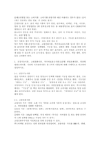 (2026학년도 1학기, 중간과제물, 푸드마케팅, 공통형) 1. 식품표시제의 목적 및 기능, 필수적으로 표시해야 하는 내용에 대해 설명하시오. 2. 건강기능식품, 고령친화식품, 특수의료용도식품(표준형 영양조제식품, 맞춤형 영양조제식품, 식단형 식사관리식품) 총 5가지 식품군에 대해 구체적으로 비교하여 설명하시오. 3. 건강기능식품, 고령친화식품, -5