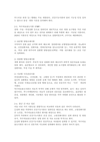 (2026학년도 1학기, 중간과제물, 푸드마케팅, 공통형) 1. 식품표시제의 목적 및 기능, 필수적으로 표시해야 하는 내용에 대해 설명하시오. 2. 건강기능식품, 고령친화식품, 특수의료용도식품(표준형 영양조제식품, 맞춤형 영양조제식품, 식단형 식사관리식품) 총 5가지 식품군에 대해 구체적으로 비교하여 설명하시오. 3. 건강기능식품, 고령친화식품, -6