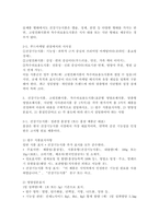 (2026학년도 1학기, 중간과제물, 푸드마케팅, 공통형) 1. 식품표시제의 목적 및 기능, 필수적으로 표시해야 하는 내용에 대해 설명하시오. 2. 건강기능식품, 고령친화식품, 특수의료용도식품(표준형 영양조제식품, 맞춤형 영양조제식품, 식단형 식사관리식품) 총 5가지 식품군에 대해 구체적으로 비교하여 설명하시오. 3. 건강기능식품, 고령친화식품, -7