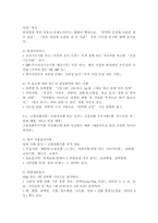 (2026학년도 1학기, 중간과제물, 푸드마케팅, 공통형) 1. 식품표시제의 목적 및 기능, 필수적으로 표시해야 하는 내용에 대해 설명하시오. 2. 건강기능식품, 고령친화식품, 특수의료용도식품(표준형 영양조제식품, 맞춤형 영양조제식품, 식단형 식사관리식품) 총 5가지 식품군에 대해 구체적으로 비교하여 설명하시오. 3. 건강기능식품, 고령친화식품, -8