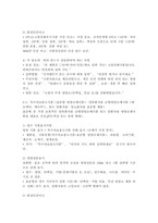 (2026학년도 1학기, 중간과제물, 푸드마케팅, 공통형) 1. 식품표시제의 목적 및 기능, 필수적으로 표시해야 하는 내용에 대해 설명하시오. 2. 건강기능식품, 고령친화식품, 특수의료용도식품(표준형 영양조제식품, 맞춤형 영양조제식품, 식단형 식사관리식품) 총 5가지 식품군에 대해 구체적으로 비교하여 설명하시오. 3. 건강기능식품, 고령친화식품, -9