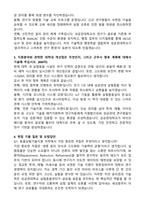 [성균관대학교] 교직원(정규직) 동물실험기술지원 경력 자기소개서와 면접자료-3