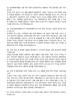 [성균관대학교] 교직원(정규직) 안전관리 경력 자기소개서와 면접자료-4
