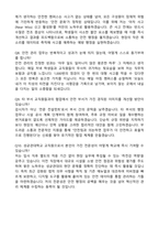 [성균관대학교] 교직원(정규직) 안전관리 경력 자기소개서와 면접자료-5