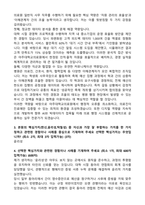 [아주대학교의료원] 2026학년도 신입 일반직(사무) 정규직 공채 자기소개서와 면접자료-2