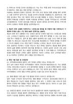 [아주대학교의료원] 2026학년도 신입 일반직(사무) 정규직 공채 자기소개서와 면접자료-3
