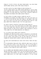 [아주대학교의료원] 2026학년도 신입 일반직(사무) 정규직 공채 자기소개서와 면접자료-4