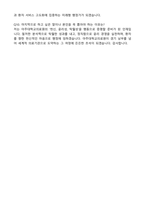 [아주대학교의료원] 2026학년도 신입 일반직(사무) 정규직 공채 자기소개서와 면접자료-5