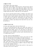 [합격 자소서] 청원경찰(신입&경력) 2편 모음(합격후기, 면접질문 포함)-4