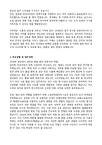 [합격 자소서] 청원경찰(신입&경력) 2편 모음(합격후기, 면접질문 포함)-6