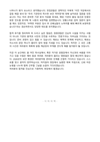 [합격 자소서] 청원경찰(신입&경력) 2편 모음(합격후기, 면접질문 포함)-9