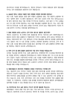 [합격 자소서] 청원경찰(신입&경력) 2편 모음(합격후기, 면접질문 포함)-11