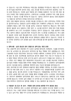 [합격] 주택관리사 자기소개서, 직무수행계획서-2