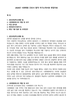 2026년 시화병원 간호사 합격 자기소개서와 면접자료-1