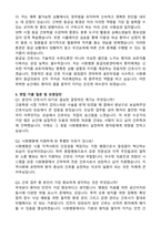 2026년 시화병원 간호사 합격 자기소개서와 면접자료-3