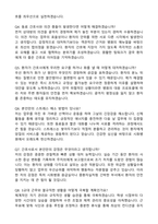 2026년 시화병원 간호사 합격 자기소개서와 면접자료-4