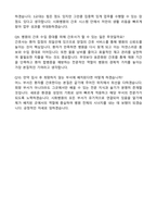 2026년 시화병원 간호사 합격 자기소개서와 면접자료-5