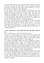기아 상용차 부품구매 개발 합격 자기소개서와 면접자료-2
