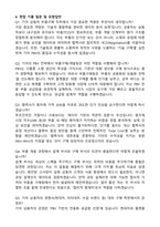 기아 상용차 부품구매 개발 합격 자기소개서와 면접자료-3