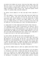 기아 상용차 부품구매 개발 합격 자기소개서와 면접자료-4