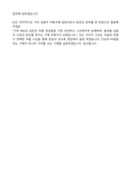 기아 상용차 부품구매 개발 합격 자기소개서와 면접자료-5