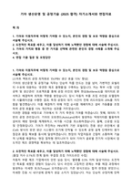 기아 생산운영 및 공정기술 (2025 합격) 자기소개서와 면접자료-1