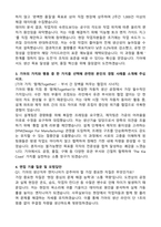 기아 생산운영 및 공정기술 (2025 합격) 자기소개서와 면접자료-2