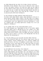 기아 생산운영 및 공정기술 (2025 합격) 자기소개서와 면접자료-3