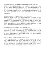기아 생산운영 및 공정기술 (2025 합격) 자기소개서와 면접자료-4