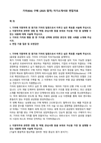 기아(KIA) 구매 (2025 합격) 자기소개서와 면접자료-1