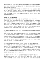 기아(KIA) 구매 (2025 합격) 자기소개서와 면접자료-3
