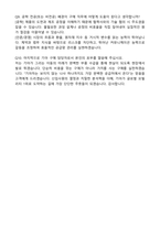기아(KIA) 구매 (2025 합격) 자기소개서와 면접자료-5