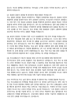 부산교통공사 신입사원 전기직 자기소개서와 면접자료(+경험 경력기술서)-6