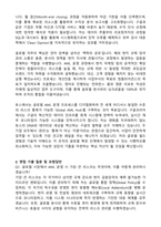 비바리퍼블리카(토스) AML Operations Manager (Global) 경력직 자기소개서와 면접자료-2