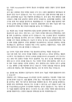 비바리퍼블리카(토스) AML Operations Manager (Global) 경력직 자기소개서와 면접자료-3