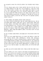 비바리퍼블리카(토스) AML Operations Manager (Global) 경력직 자기소개서와 면접자료-4