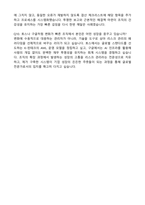 비바리퍼블리카(토스) AML Operations Manager (Global) 경력직 자기소개서와 면접자료-5